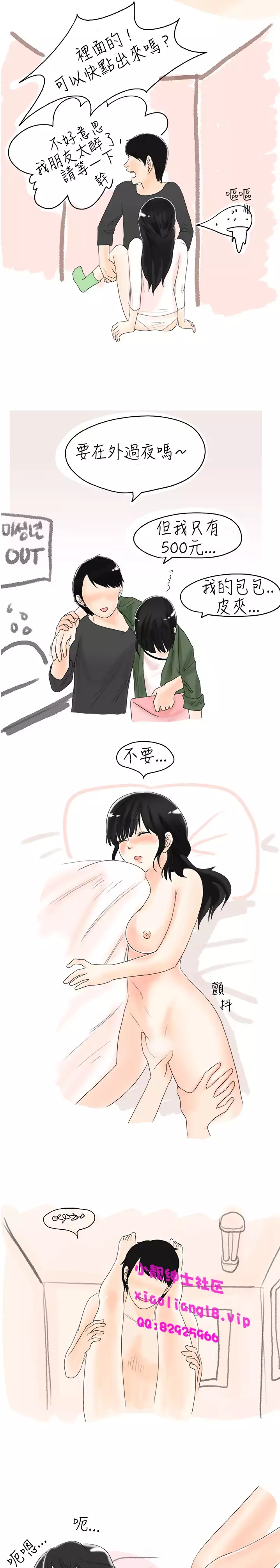 中文韩漫 秘密Story 第一季 Ch.1-15