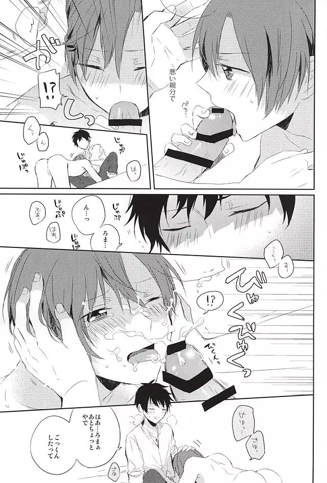 おしえておやぶん