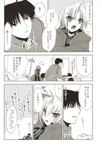 [FANTASY WIND (Minaduki Satoshi,Shinano Yura)] ANGELUS (Fullmetal Alchemist)