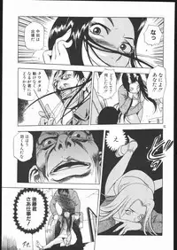 (C69) [Wagahai Rouman-shuu, Igyou Nami Club (The Seiji, Ureshino Megumi, Waita Uziga)] Genkai Haretsu