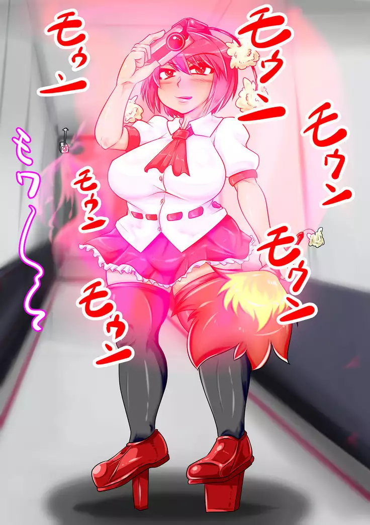 Shameimaru VS White Kigyou Oji-san