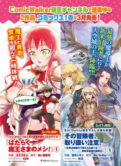 Dengeki Moeoh 2020-04