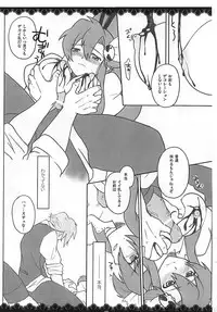 (SC46) [MIRAGE CAT (Suika Soda)] SWEET STARS (Tengen Toppa Gurren Lagann)