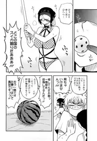 [Maeda Sengoku] Megamisou Panic