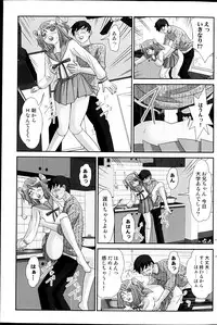 Comic MILK PUDDING 2013-03