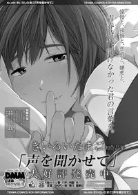 COMIC Koh 2018-08 [Digital]