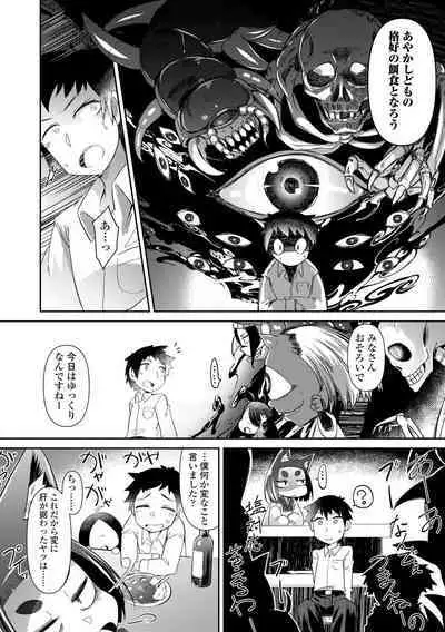 Youkai Koryouriya ni Youkoso - Welcome to apparition small restaurant