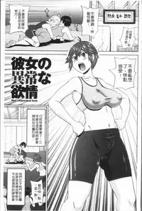 [John K. Pe-ta] Monzetsu Freestyle [Chinese]