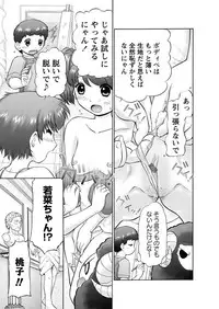 [Anthology] Karyou Gakuen Shotoubu 2011-04 [Digital]