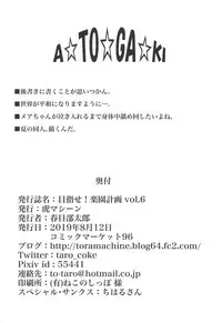 Mezase! Rakuen Keikaku Vol. 6