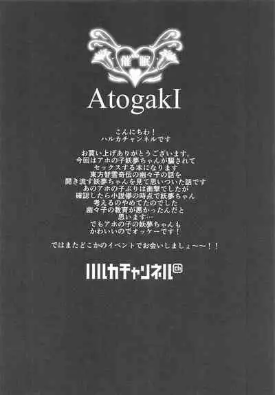 (Kouroumu 17) [Halcachanel] Youmu-chan Oppai o Massage suru to Atama ga yoku naru yo (Touhou Project) [Incomplete]