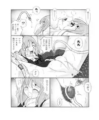 [Touyou Zatsugidan] SHOKKAKU [Digital]