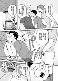 [Nakamuratakumi (kemukemuke)] Senpai to Senpai to Ore [Chinese] [Yaoi Culture汉化组] [Digital]
