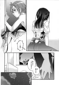 (CT22) [ABLISS (Mei)] crush on you! (Kyoukai Senjou no Horizon)