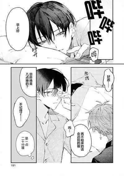 Black Sheep | 黑羊