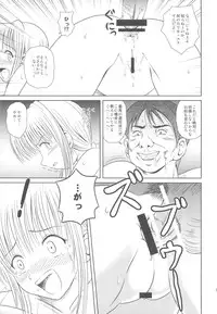 (SC46) [Je T'aime (Mutsuki Lime)] Rakurai Vol. 5