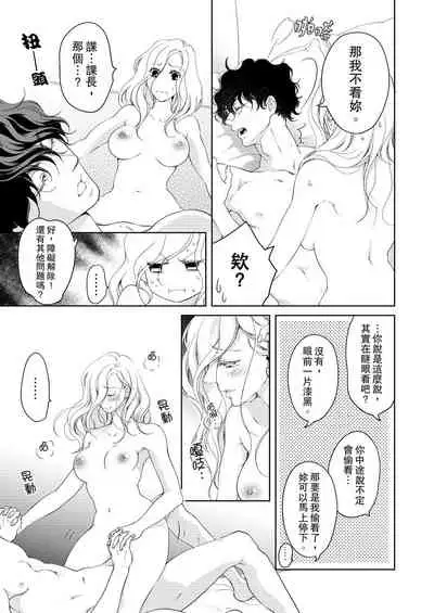 将妳的一切全部拥入怀中~交往0日、立刻结婚！？~ 01-17 Chinese [拾荒者汉化组]