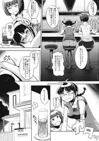 (C82) [AERODOG (inu)] Sannin Baori (THE IDOLM@STER)