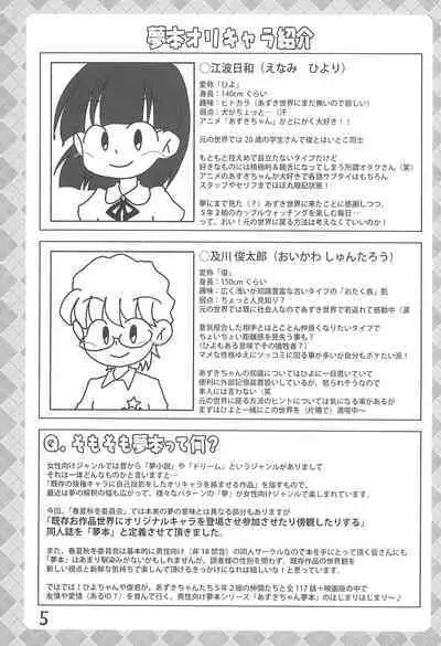 Tama ni wa ii janai ka?