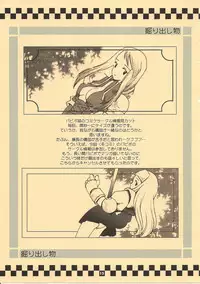 (C61) [Bakuhatsu BRS. (B.Tarou)] TRIBUTE (Final Fantasy Tactics, Final Fantasy III)