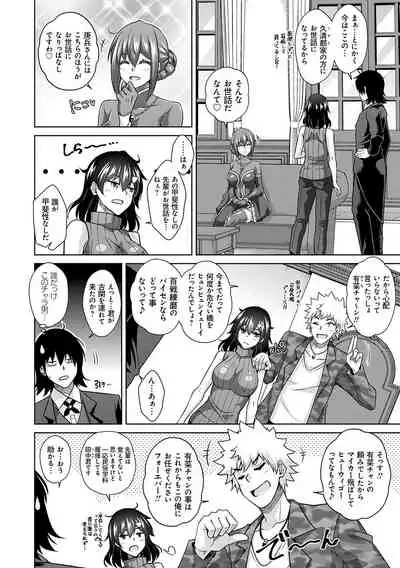 [Nikusoukyuu.] Sei o Kurau Oni no Tsubomi [Digital Tokusouban] - Little devil sucking sperm and souls [Digital]