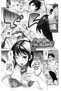 [Jakou Nezumi] Android wa H na Yume o Miru ka? [Chinese]