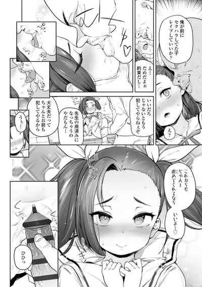 Tsugou ga Yokute Kawaii Mesu. - Convenient and cute girl