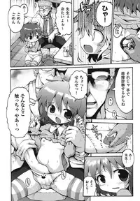 [Anthology] COMIC Shoujo Shiki Fuyu 2011 [Digital]