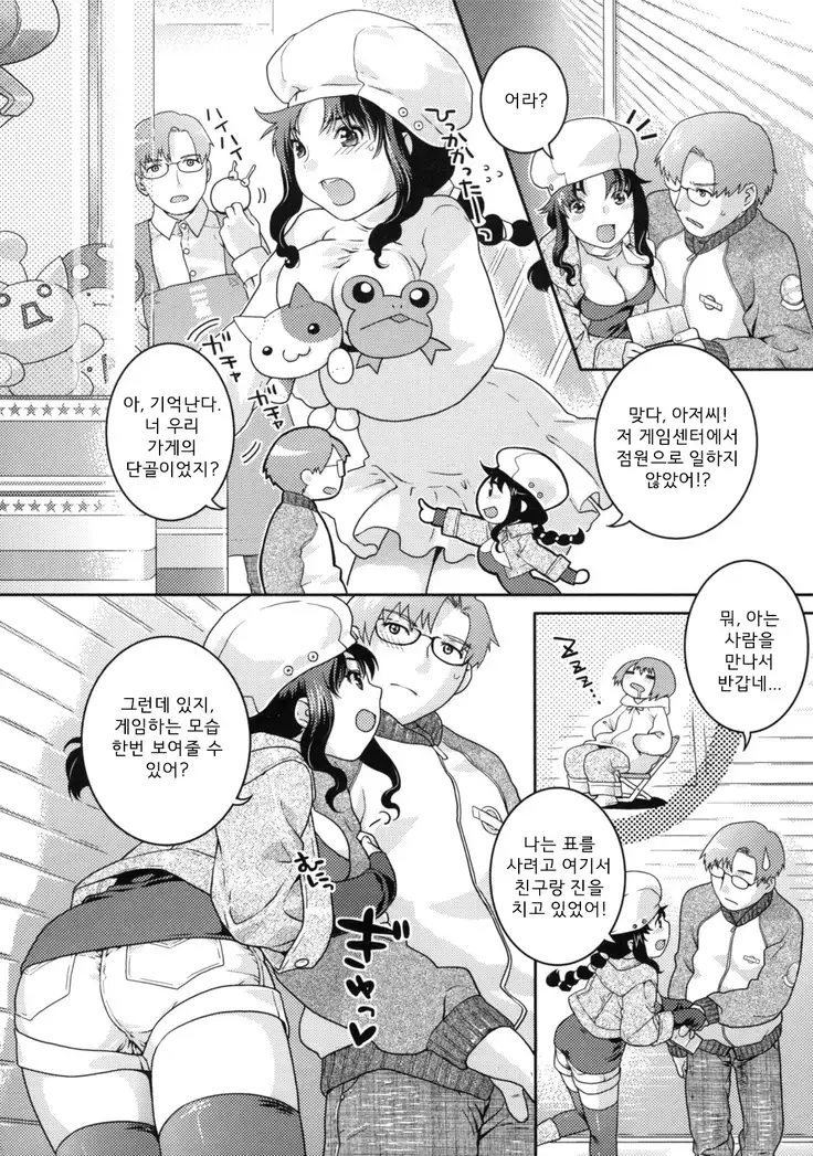 In Nyanko. | 음란 소녀