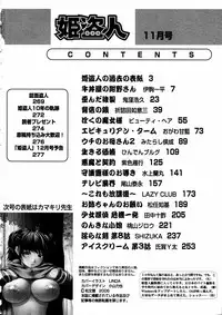 Comic Hime Dorobou 2006-11