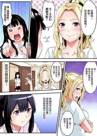 Gal Mama to Pakopako SEX ~ Hitozuma no Chouzetsu Tech ni Majiiki Zecchou! | 與辣妹媽媽淫猥啪啪SEX~人妻的性愛技巧讓人爽翻天! Ch. 1-23
