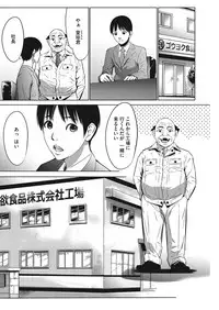 COMIC HOTMiLK Koime Vol. 6 [Digital]