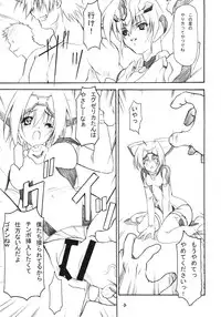 [EXtage (Minakami Hiroki)] EXtra Stage vol.21 Dream Trigger (TriggerHeart Exelica)