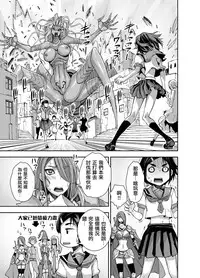 [Akumenari (Bonnari)] Isekai Futanari Tensei [Chinese] [鬼畜王漢化組]