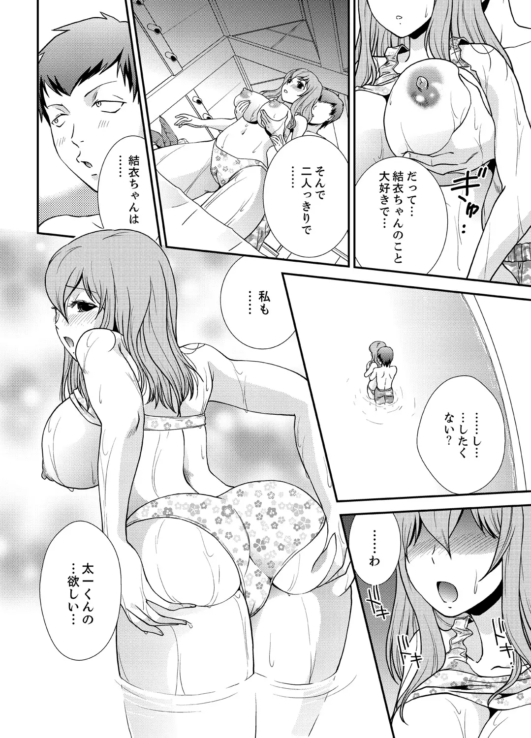 Doukyuusei Nama de Nando mo? Yuurei ni Nattara Gakuen Harem 5