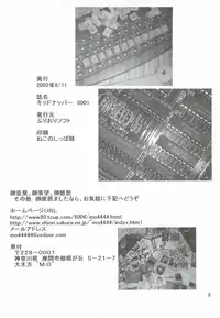 (C62) [Puriori-Soft (Orimiya Mai)] Kidnapper 0001 (Various)