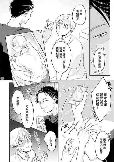 Key Mystic Undercover Ch. 1