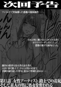 [Crimson] Virgin Idol [Episode 10] [English] {Kizlan}