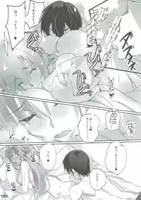 (COMIC1☆11) [RYU-SEKI-DO (Nagare Hyo-go)] AR Rain - Remember My Love (Sword Art Online)