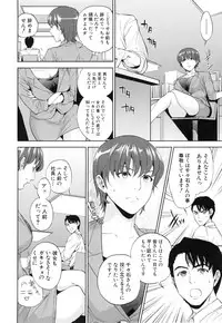 [Tohzai] Yuuwaku Office