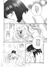 (C67) [BEBE (Suzuki Mira)] Creole 4 Sakuramau Sora (Maria-sama ga Miteru)