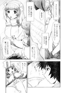 Young Champion Retsu Vol.06