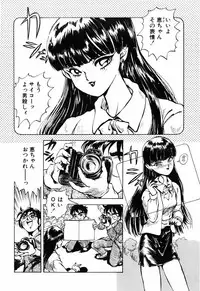 [DAPHNIA] Himitsu no Hanazono