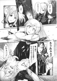 [Naruko] Innocent+ManEater Section 1-5 [Complete]