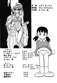 (C47) [URA. (Sugadaira Mika, Yamasaki Show, Matsumoto Minami, Mizuyoukan)] Captured 9 (Various)