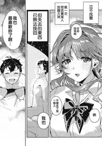 (C96) [Yanyanyo (Yanyo)] Onee-chan, Kimitachi no Koto shika Aisenai - Tomodachi Gokko Hen [Chinese] [CE家族社]