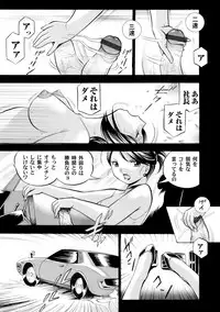 [Chuuka Naruto] Bijin Shachou Yuki ~Mitsuyaku no Nikusettai~ Ch. 1-9