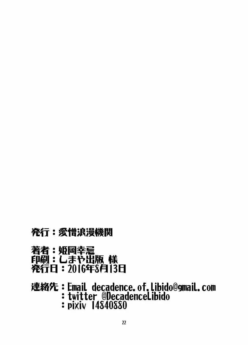 Aizou Roman San
