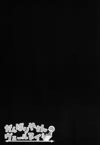 (C87) [KINOKONOMI (kino)] Ganbariyasan No Verniy (Kantai Collection -KanColle-)