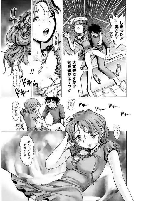 Core Colle Vol. 1 Hitozuma Hen Part1